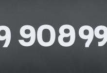 98有什么含义