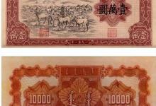 牧马图纸币有2个版别，注意区分