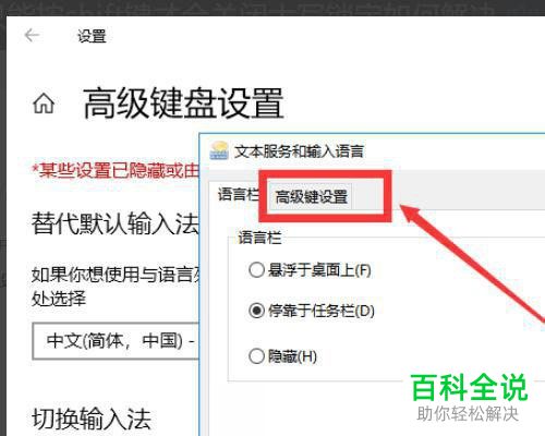 win10资讯栏怎么关闭(win10资讯栏关闭了老是会自动打开)
