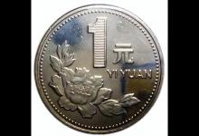牡丹1元硬币的特殊品种，单枚10000多