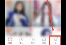 如何在乐嗨直播开启麦克风权限乐嗨直播怎么开启麦克风权限