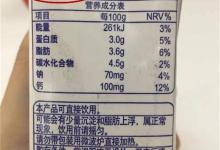 配料表只有生牛乳的牛奶好吗？生牛乳纯牛奶适合儿童吗？