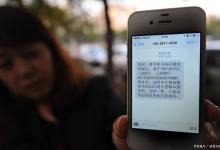 短信鸟发来的匿名短信是真的吗？解析真实性及辨别方法