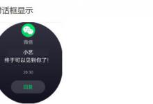 华为手表微信设置在哪里