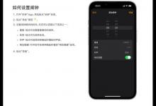 苹果手机闹钟音量怎么设置大小