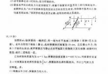 2023年北京东城高三一模物理试题详细解析版（计算题第2题）