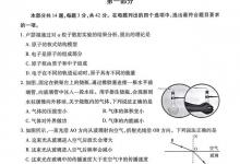 2023年北京丰台区二模物理试题及答案（答案待补充）