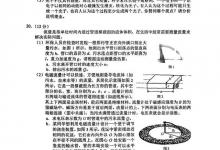 2023年北京西城高三一模物理试题详细解析版（计算题第三、四题）