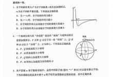 2023年北京石景山区高三一模物理试题及答案