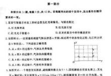 2023年北京东城高三一模物理试题详细解析版（选择题第1题）