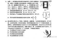 2023年北京西城高三一模物理试题详细解析版（选择题11-12题）