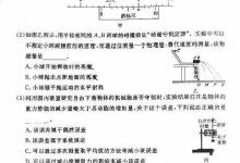 2023年北京东城高三一模物理试题详细解析版（实验题第1题）