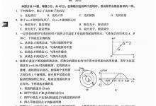 2023年北京海淀区高三一模物理试题及答案