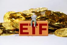 etf基金与lof基金的区别？怎么选择？