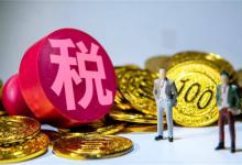 公司补缴税和滞纳金后有几天休眠期补缴税款怎么计算滞纳金