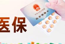 五险是哪五险五险都包括哪五险