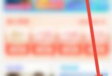 如何在同程旅行关闭促销信息同程旅行怎么关闭促销信息