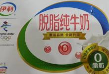 ​脱脂牛奶能减肥吗脱脂牛奶是什么