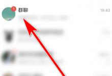 千牛如何添加群聊成员千牛怎么将好友拉入群