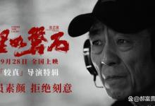 张艺谋导演的《坚如磐石》好看吗？张艺谋这些年电影赚了多少钱？