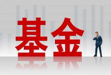 2023年8成以上产品收益告负，如何选择一只优秀的基金？