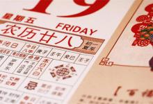 阳历和农历的区别农历是不是也叫阴历