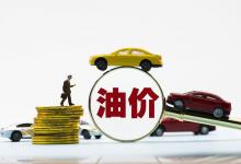 全球油价逼近100美元，网友：以后不开车，低碳出行