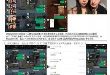 纯爱战士！男主63页PPT曝光某大学女友出轨多人，聊天记录被曝光