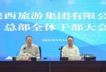 陕旅集团董事长被实名举报，曾用职权所建别墅，所犯罪行令人胆寒