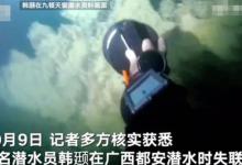 潜水员在广西潜水失联超30小时，曾创亚洲纪录，官方：正全力救援