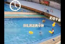 男孩泳池溺亡10分钟无人救援，旁观男子冷漠不管，细节透露引愤怒
