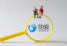 了解花呗额度提升秘籍，让你轻松购物无压力！
