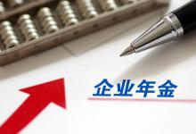 职业年金是怎样计算的