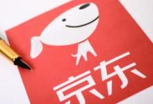 2023年京东新人价能与双11价叠加吗