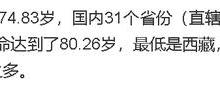 日本人人均寿命80岁，有这7个原因！人人可学