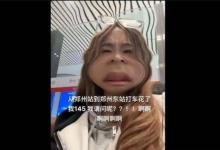 大一新生长假返校打车18公里被付145元？当事人：一晚上都没睡好