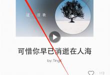 如何在片刻上发表文章片刻文章怎么发表