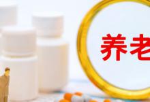 养老金计算公式和方法 养老金怎么计算？