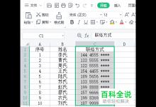 如何批量标记Excel单元格重复数据