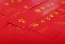 广东人发红包忌讳