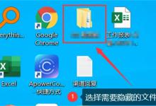 windows10怎么隐藏文件怎么把桌面的文件隐藏起来