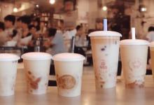 开个奶茶店怎么样