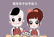 偷懒的妈比事无巨细的妈更受欢迎适当放手是生活的智慧