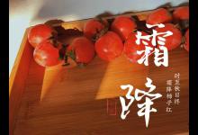 10月24日霜降，多给家人吃这肉，身体倍儿棒不怕冷，炖一锅特馋人