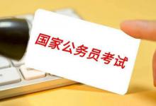 2024国考215个岗位仍无人报考