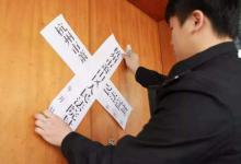 准备过户房子被查封会被法院执行吗准备过户房子被查封能解封吗