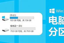 电脑硬盘如何分区电脑硬盘可分为几个区