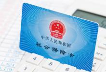 五险一金包括什么险什么金 五险一金的含义