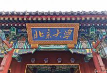 又一高校大联盟成立！华科大取代武大，清北力压北师大成功入围！