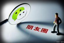 怎么在微信朋友圈只发文字不发图